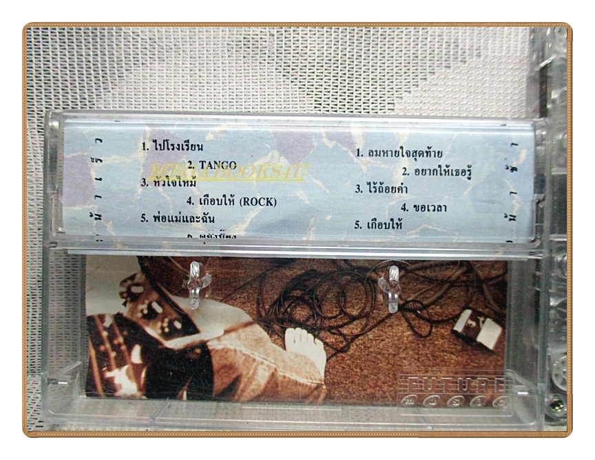 เทปเพลงไทยสากล ALTERNATIVE เก่ง ไปโรงเรียน