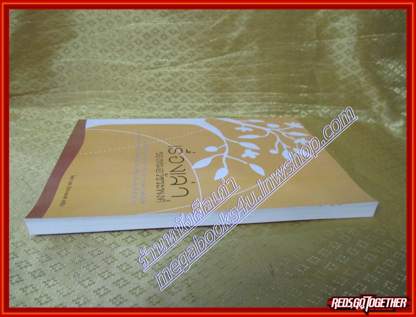 เรื่องเล่าของหมอวัชระพงศ์ นพ.วัชระพงศ์ แซ่ซือ