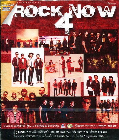 Rock Now 4 Karaoke DVD