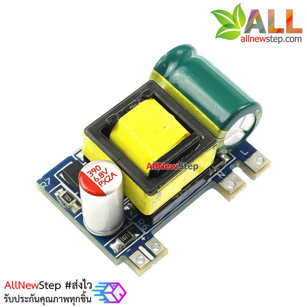 แหล่งจ่ายไฟ Switching Power Supply 220VAC to 5VDC 700mA 3.5W