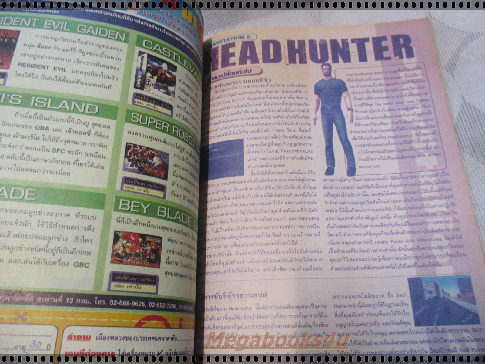 นิตยสารเกมส์ GAMEMAG ฉบับที่288 2545
