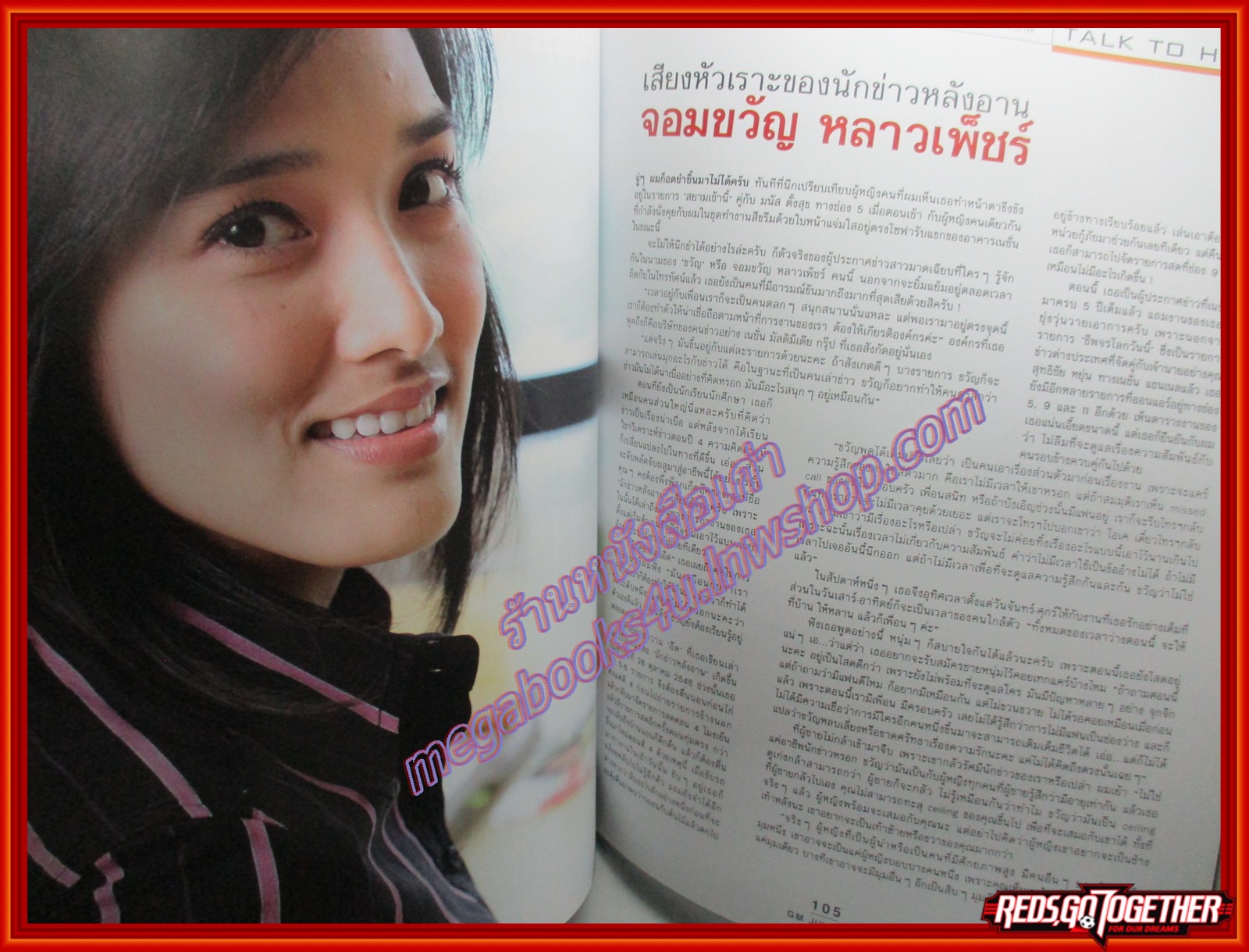 นิตยสารGM เล่มที่348 ปี2550 ปก แทนคุณ จิตต์อิสระ