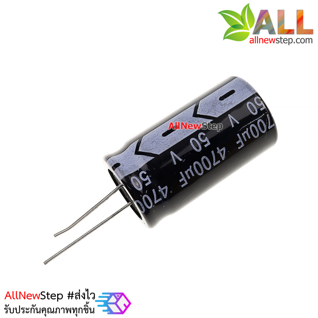 ตัวเก็บประจุ 4700uf 50V High quality electrolytic capacitor 50V 4700UF