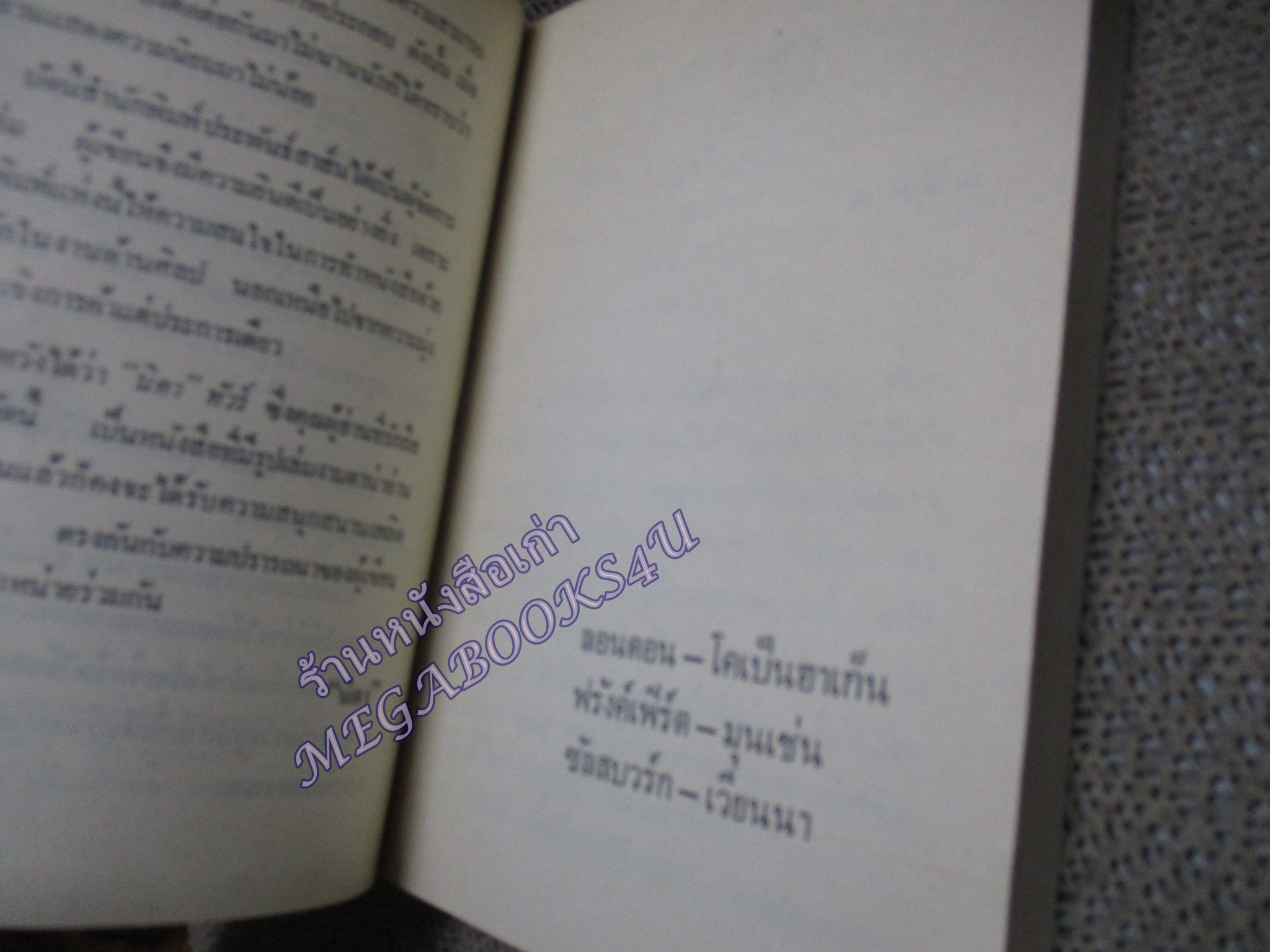 นิดาทัวร์