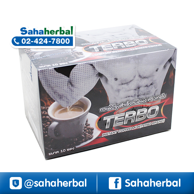 Turbo Max Coffee กาแฟ เทอร์โบ แม็กซ์ ราคาถูก ฟรีของแถมทุกรายการ