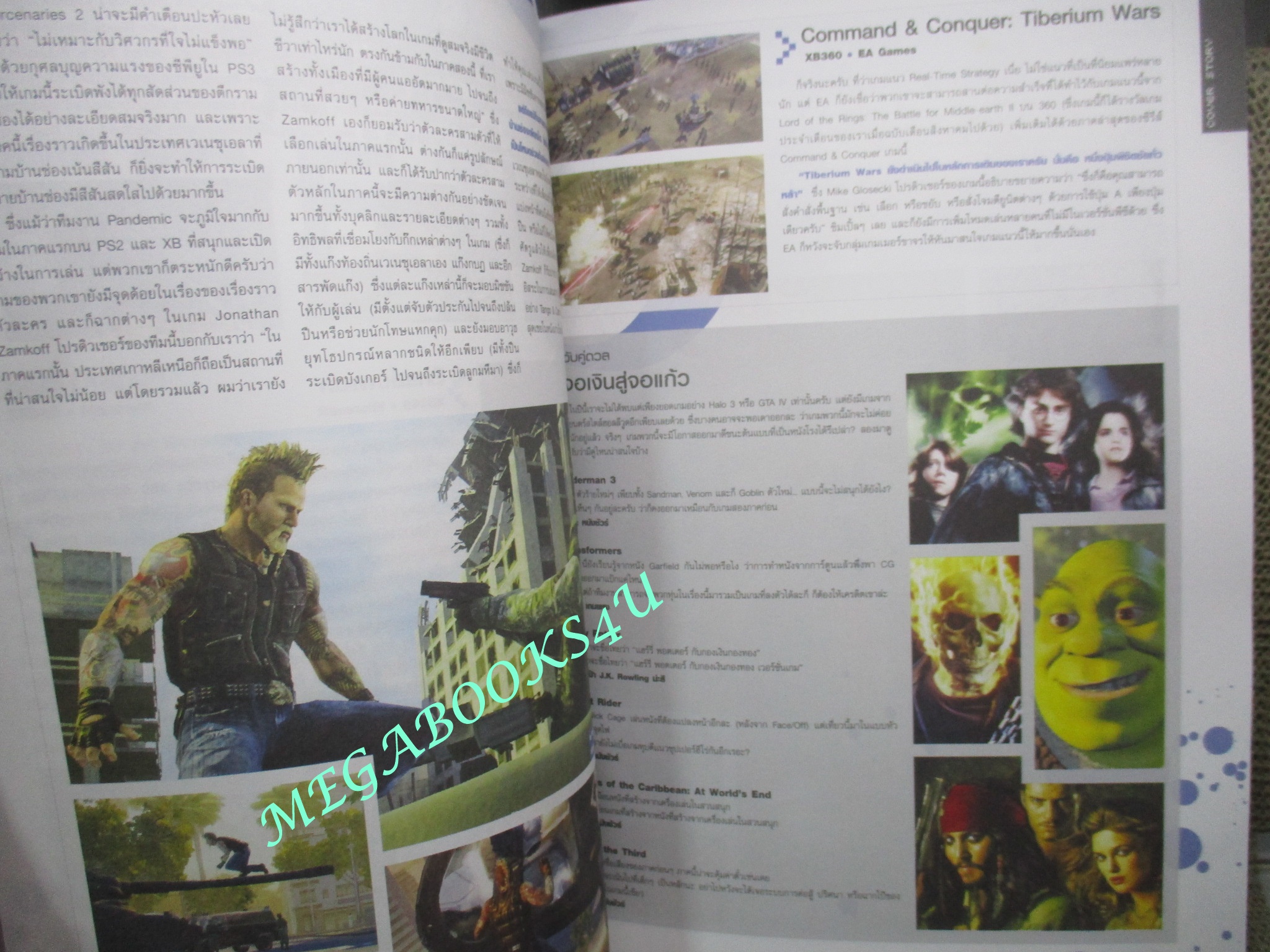 นิตยสารคู่มือเกมส์ EGM เล่มที่10 ปี2550