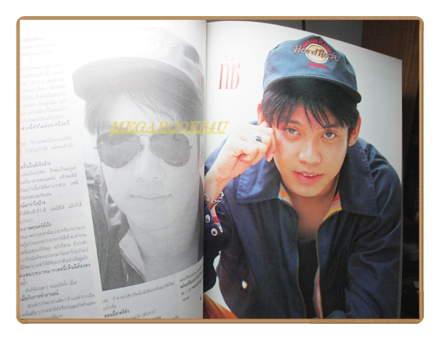 นิตยสารเธอกับฉัน เล่ม225 ปี2536 สภาพดี ปก แท่งศักดิ์สิทธิ์