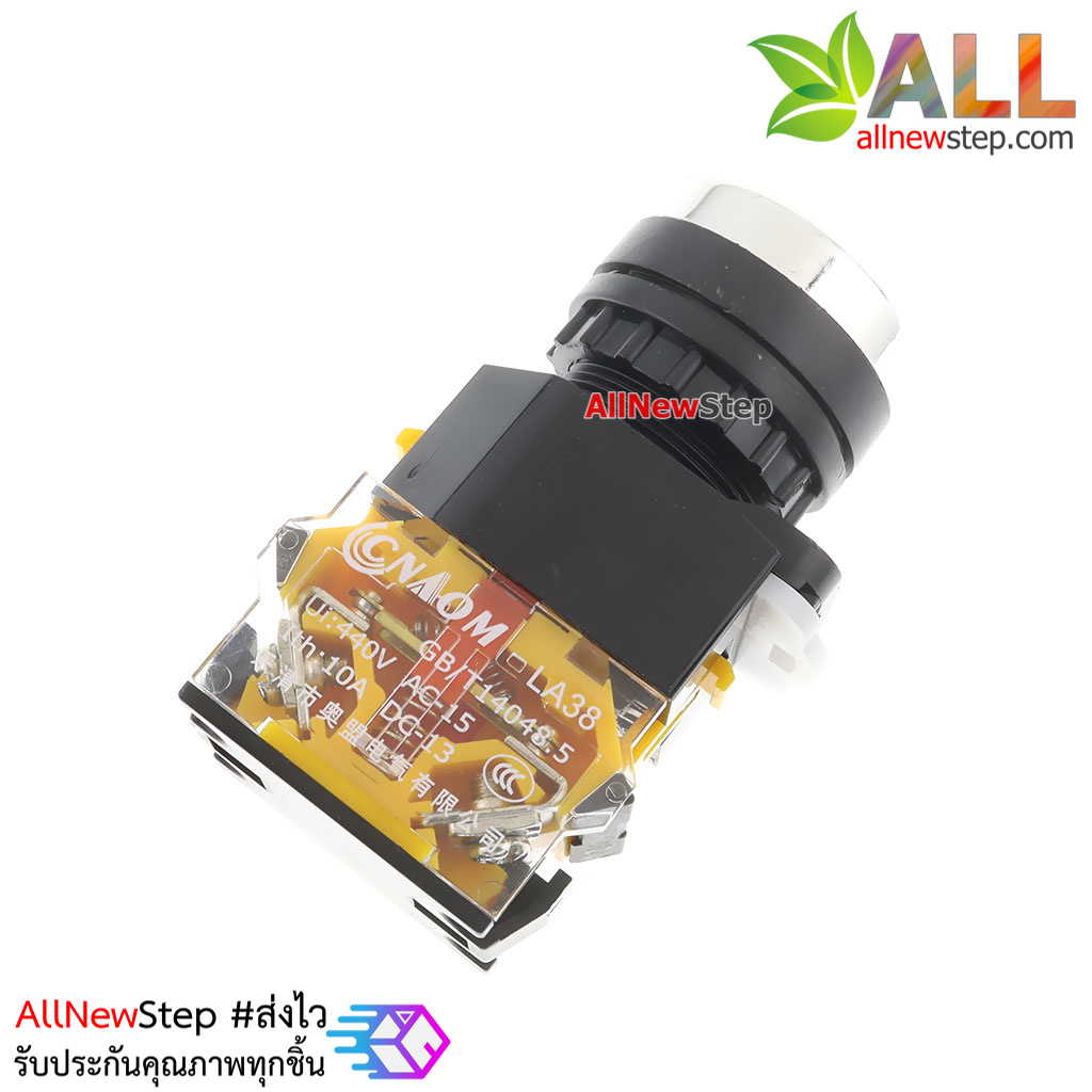 สวิตช์กดติดกดดับ/กดดับกดติด/ล็อกสวิตช์ 220V 10A ปุ่มกดสีขาว