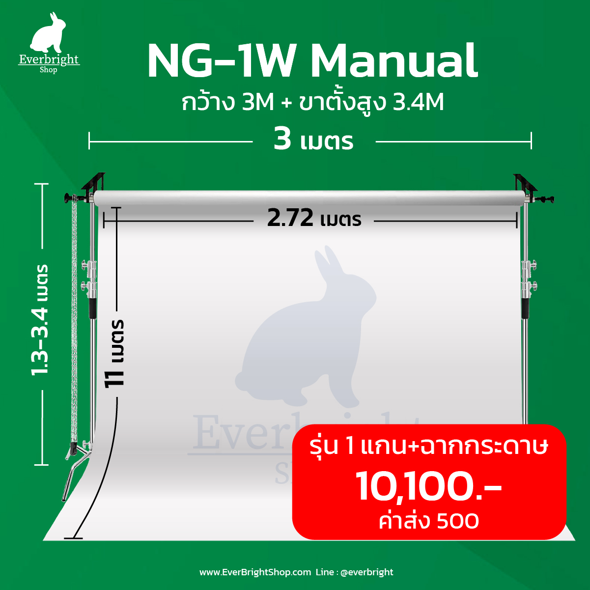 MN31-Stand ชุดโครง Manual Roll 3M (1 แกน) พร้อมขาตั้ง