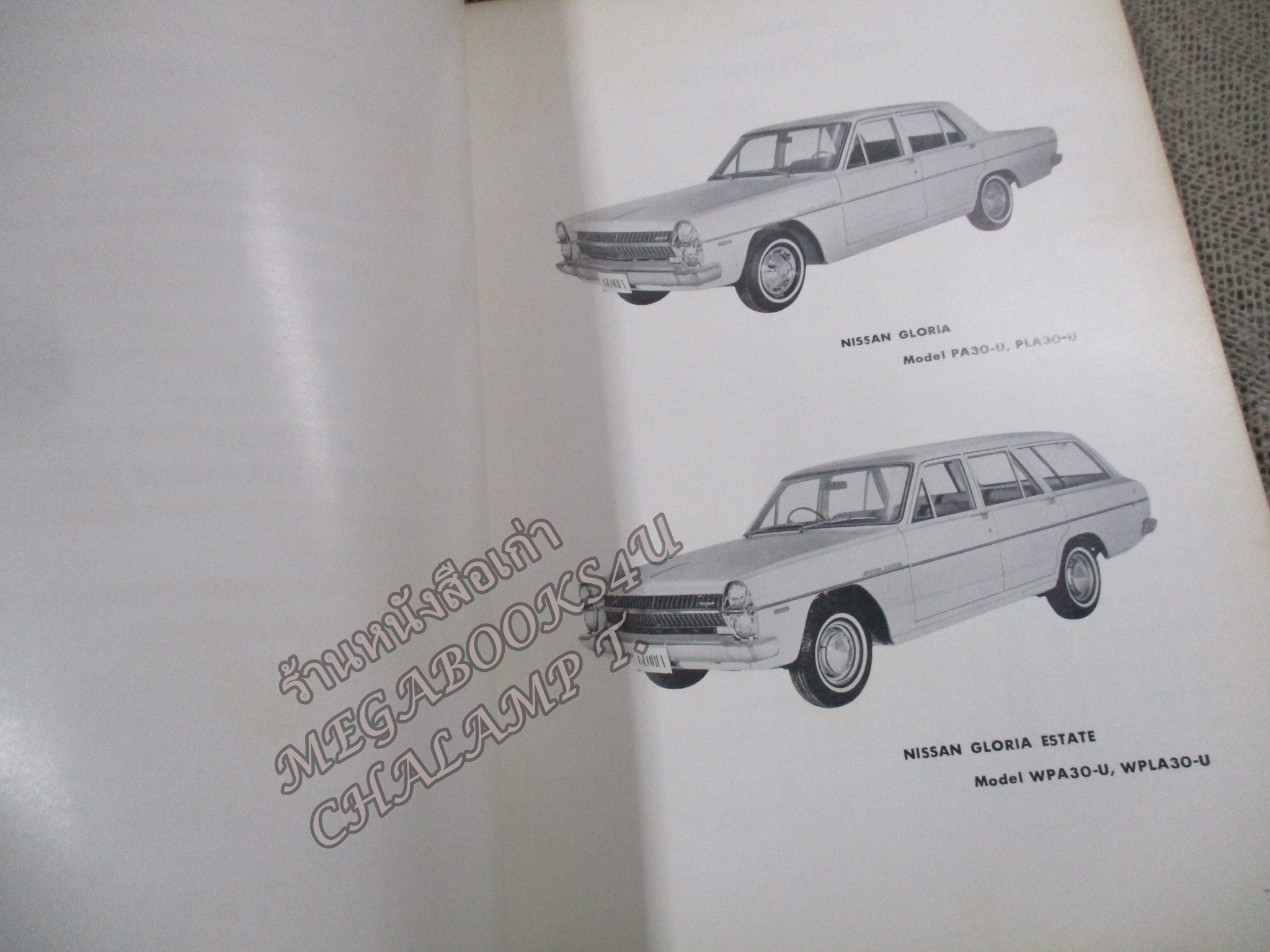 คู่มือซ่อมรถนิสสัน รถดัทสัน SERVICE MANUAL MODEL PA30-U AND WPA30-U SERIES / NISSAN MOTOR. / หนังสือแข็งแรง