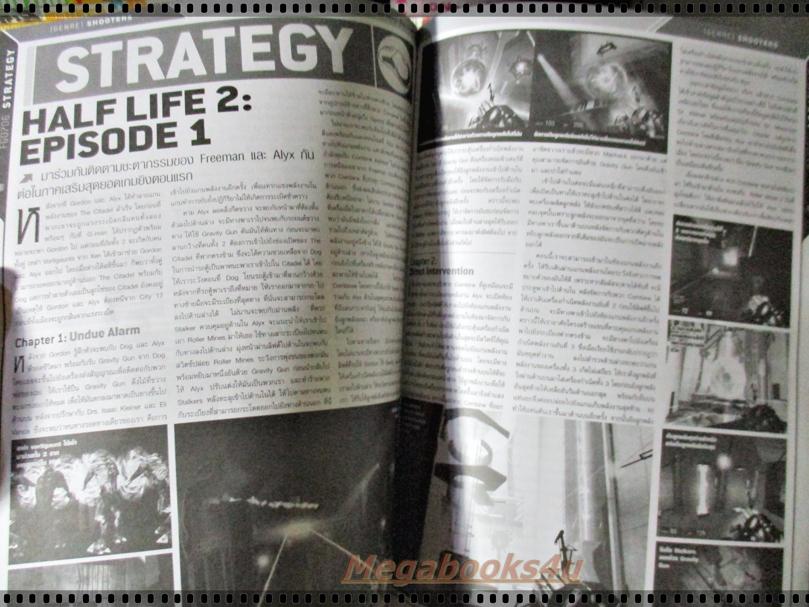 นิตยสารคู่มือเกมส์ FUTURE GAMER เล่มที่117 ปี2549