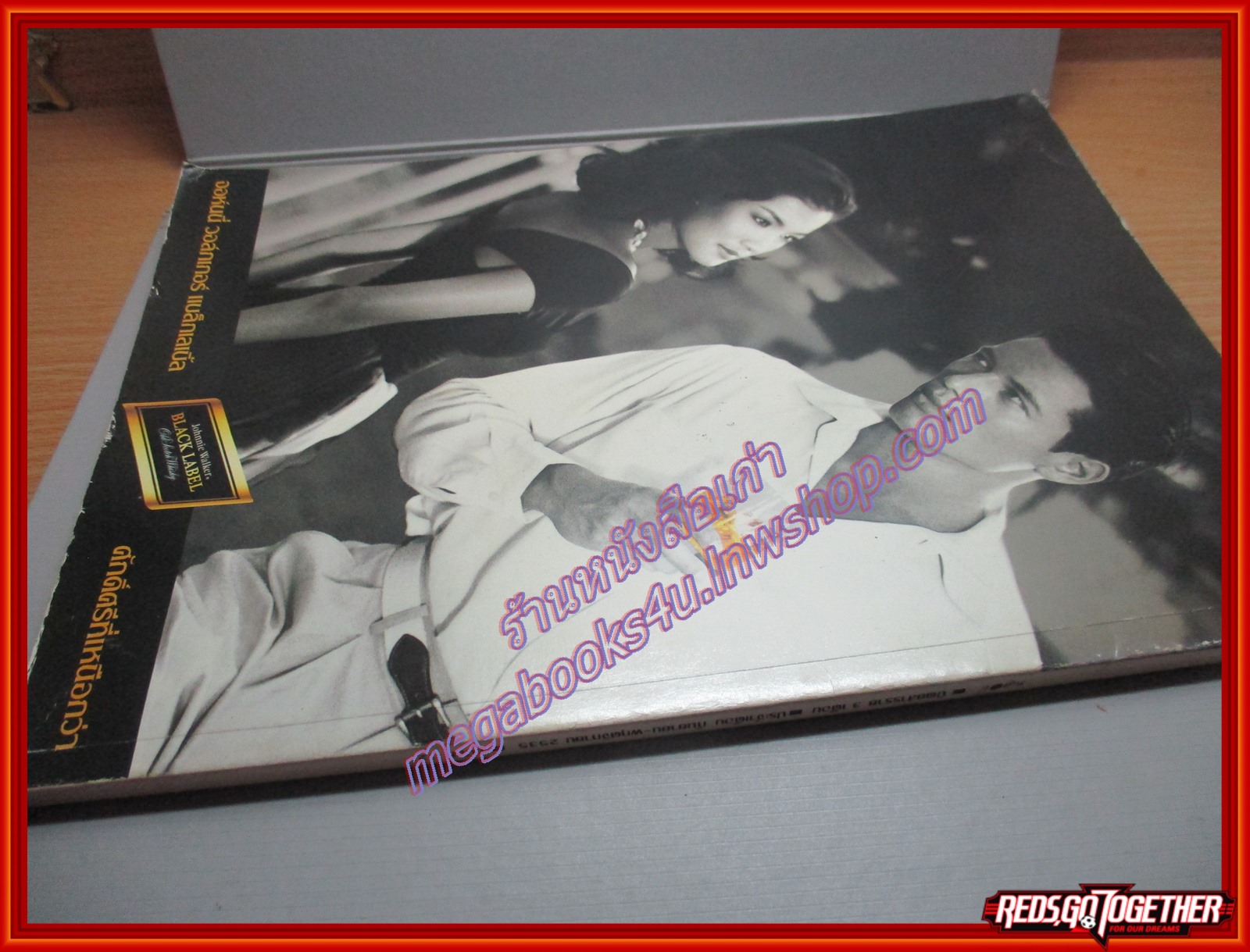 นิตยสารพลอย ฉบับที่012 ปี2535 ปก ภราดา บุญมี