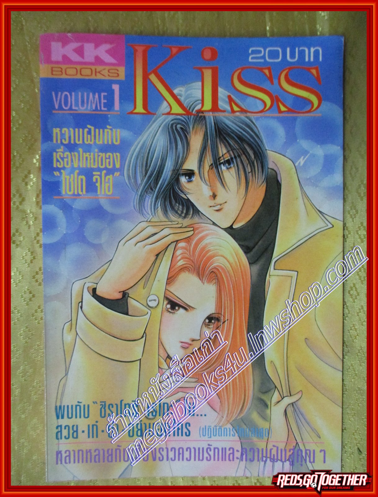 การ์ตูนบ้าน KISS Volume01 สนพ.KK BOOKS ฉบับปฐมฤกษ์