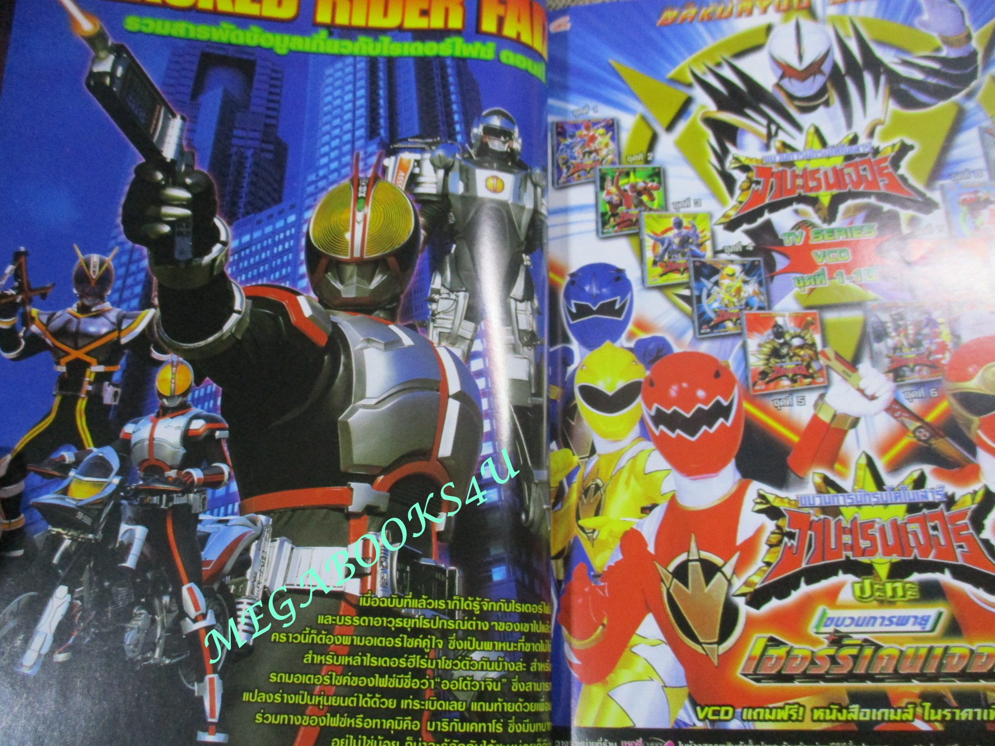 ทีวีแมกกาซีน ฉบับที่161/2548 FULLMETAL ALCHEMIST