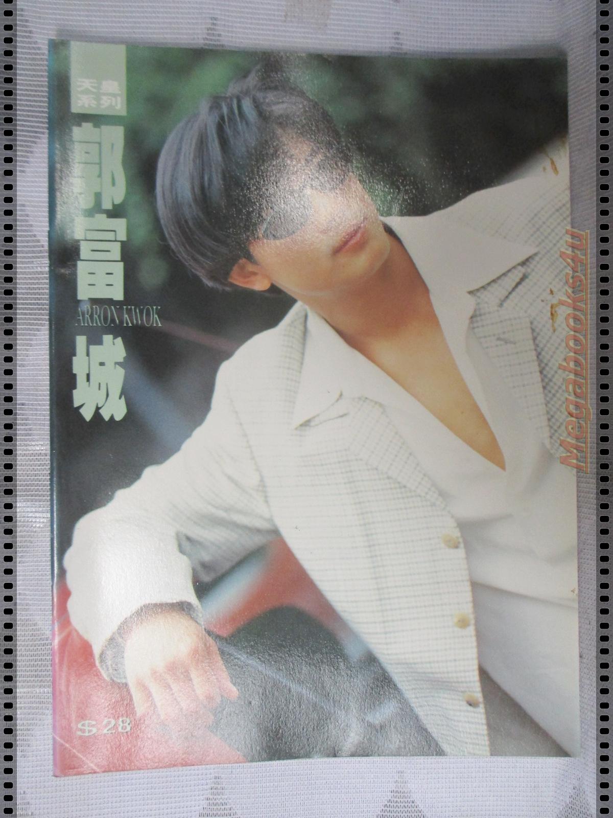 อัลบั้มภาพดาราฮ่องกง กัวฟู่เฉิง หลิวเต๋อหัว