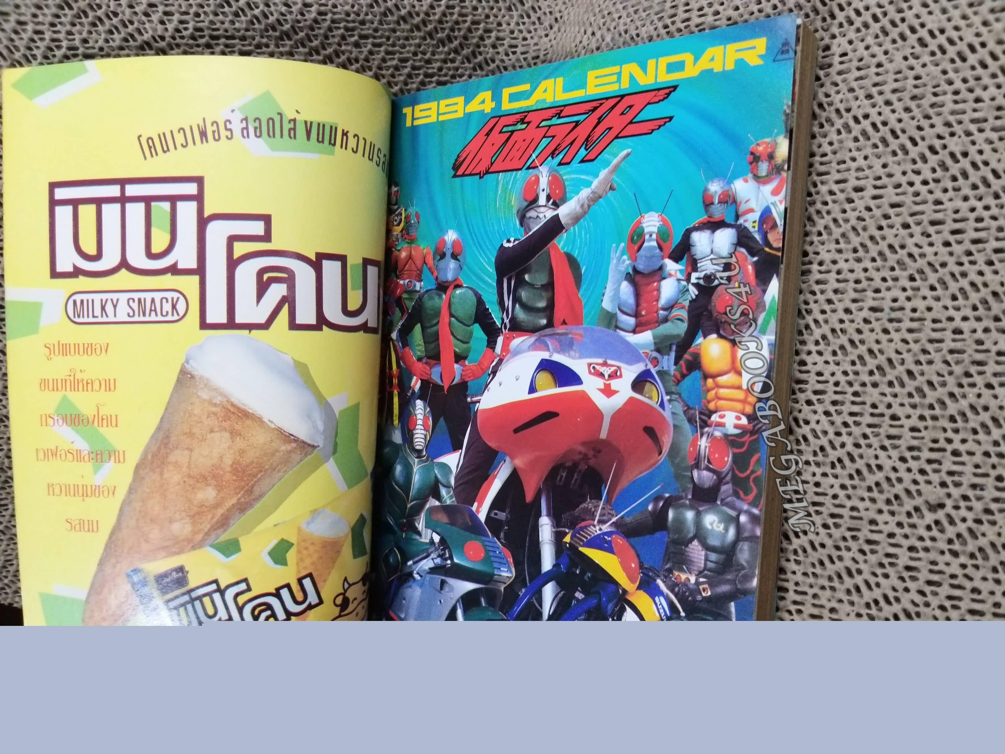 ANIMATE WEEKLY COMICS ปี1994 No.19 การ์ตูนรายสัปดาห์ มีปฏิทินในเล่ม