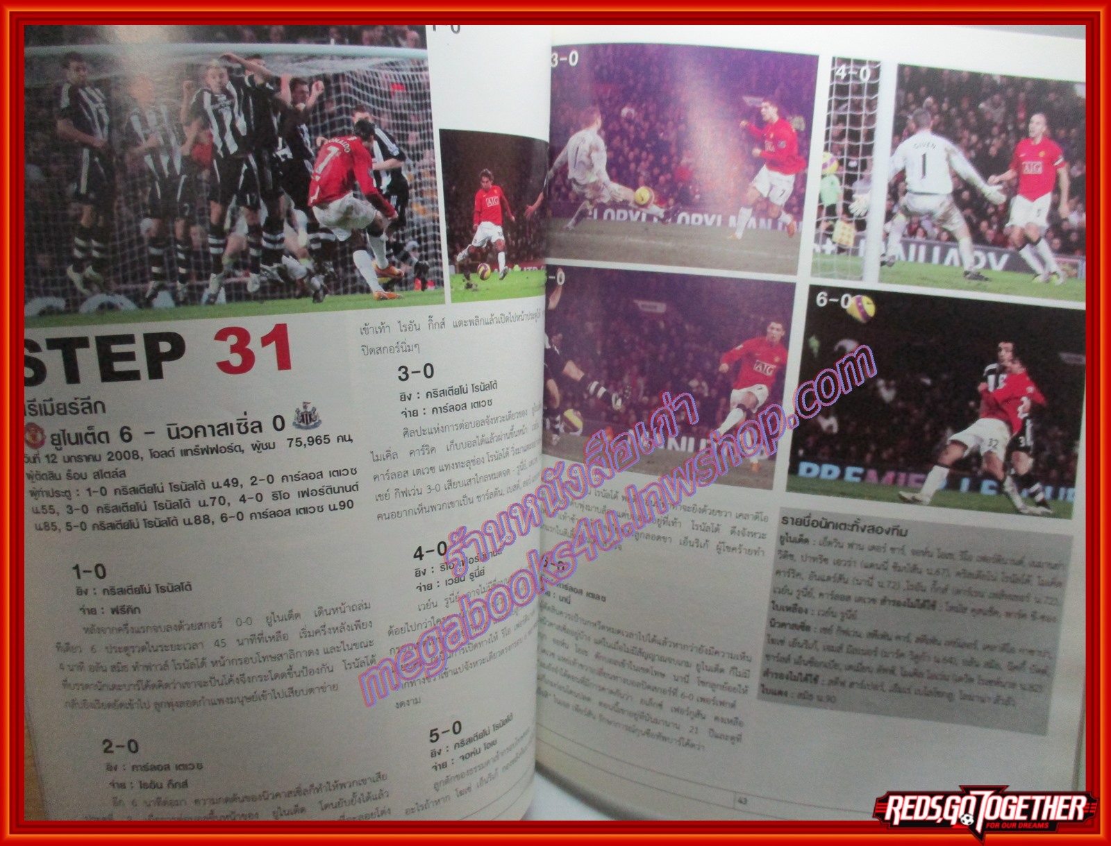 นิตยสาร แฟนผีPROJECT ANNUAL ฉบับ ปรีวิว-รีวิว แมนฯยูไนเต็ด ปี2008