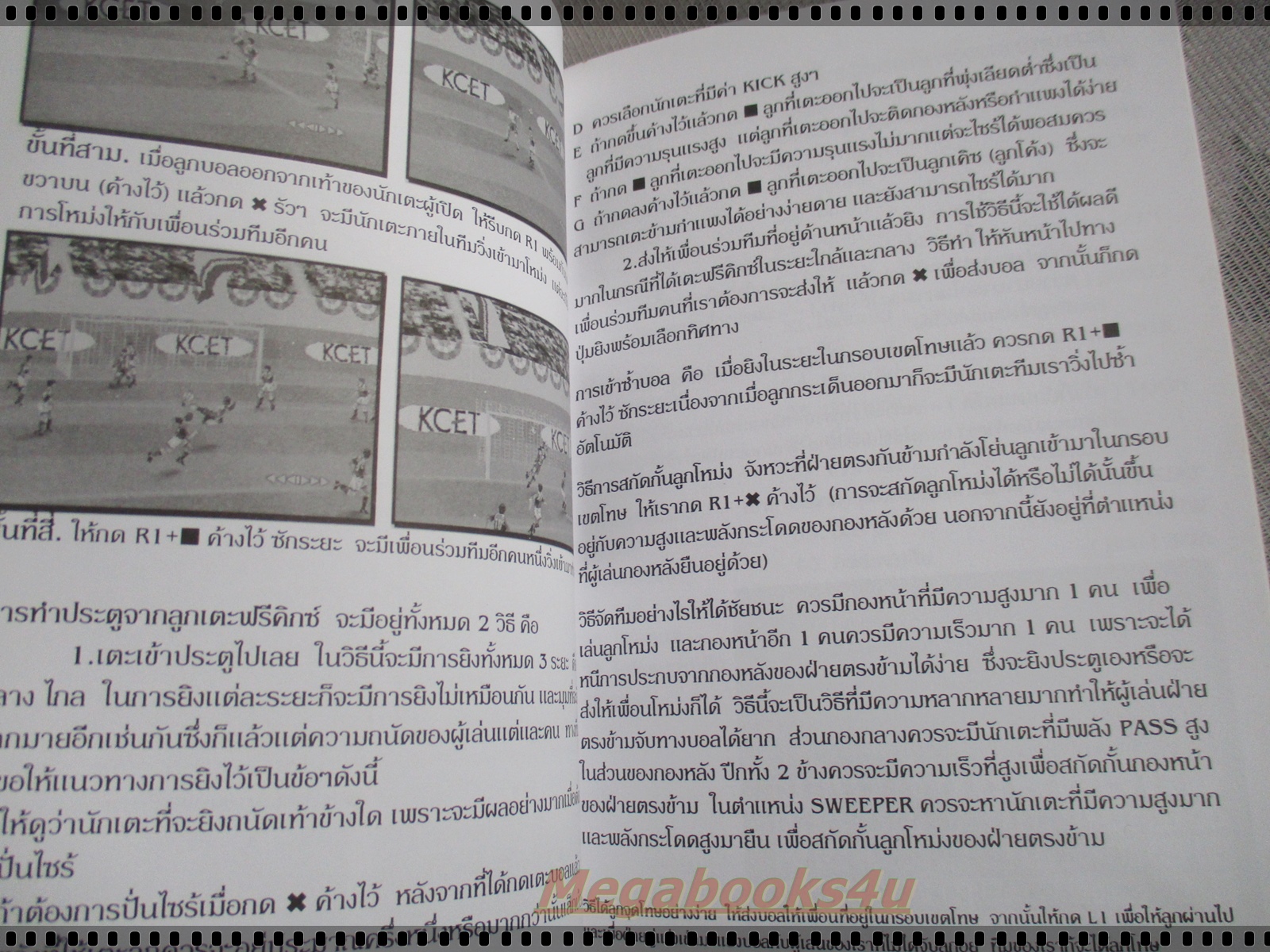 คู่มือเฉลยเกมส์ WINNING ELEVEN 3 FINAL VERSION