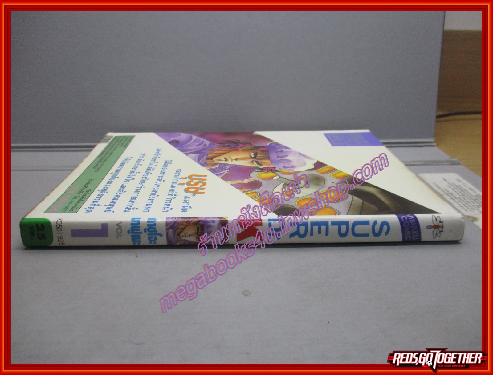 การ์ตูนบ้าน ซุปเปอร์ด็อกเตอร์K เล่ม01 โดย คาซูโอะ มาฟูเนะ สนพ.วิบูลย์กิจ (ปก25บาท) (44เล่มจบ)