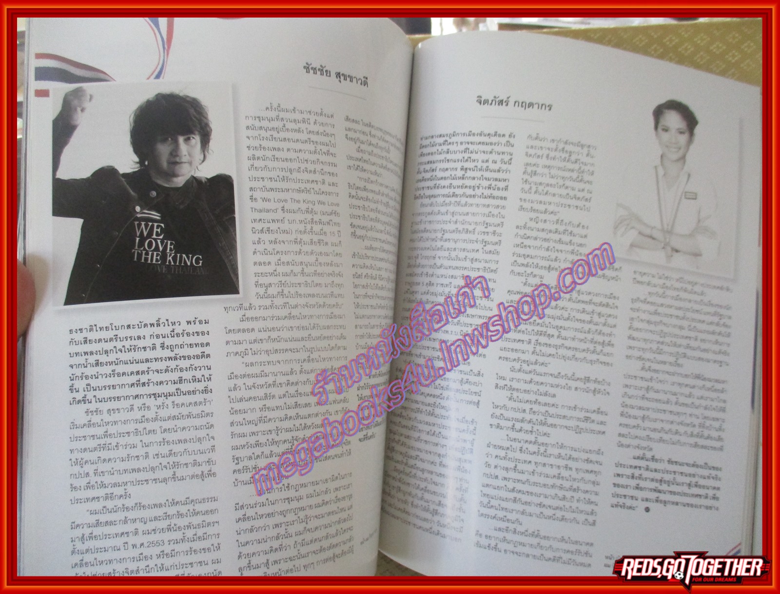 นิตยสารLIPS Vol15/16 ปี2557 ปก สุเทพ เทือกสุบรรณ