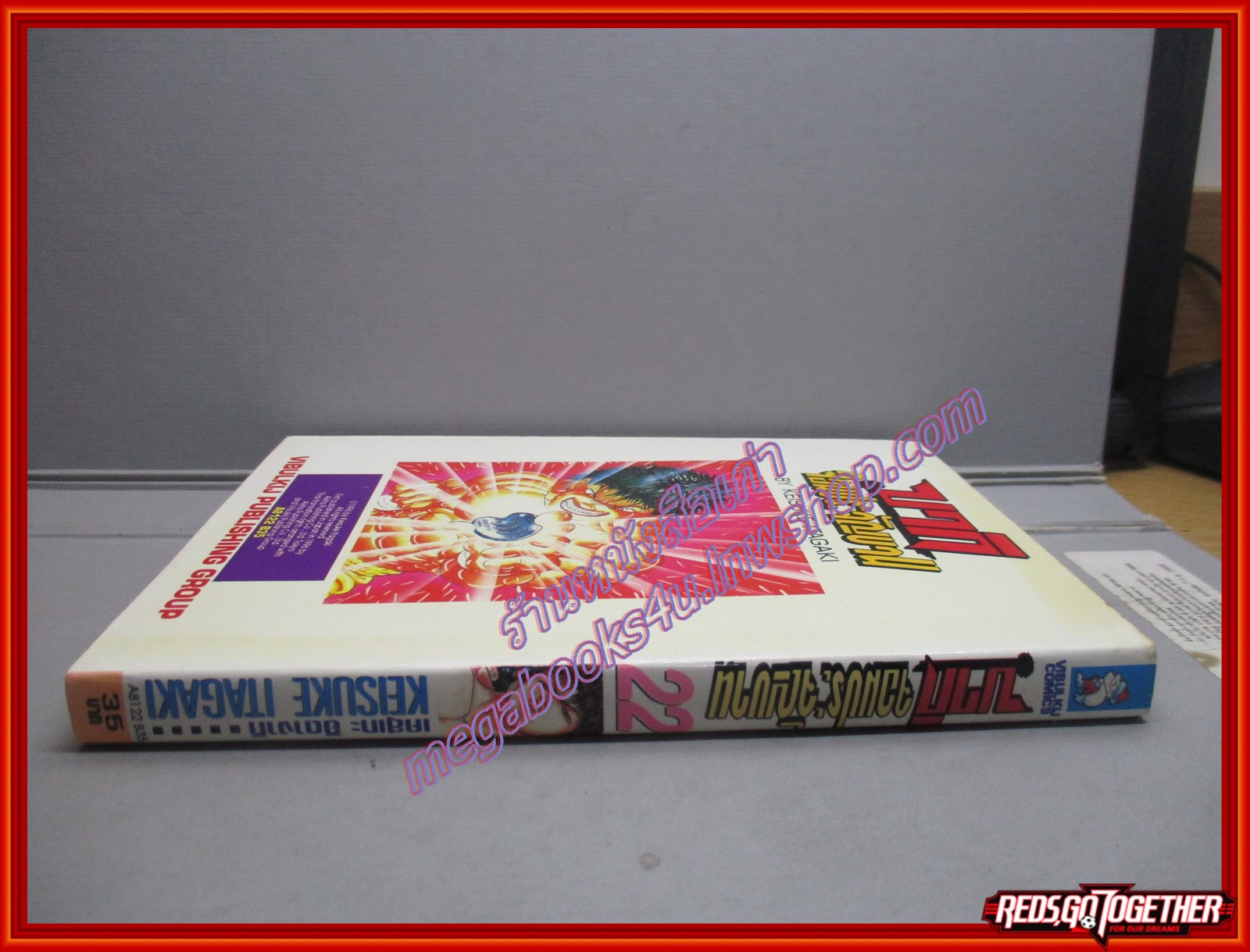 การ์ตูนบ้าน ฮันมะบากิ SON OF OGRE เล่ม22 โดย KEISUKE ITAGAKI สนพ.วิบูลย์กิจ (ปก35บาท)(42เล่มจบ)