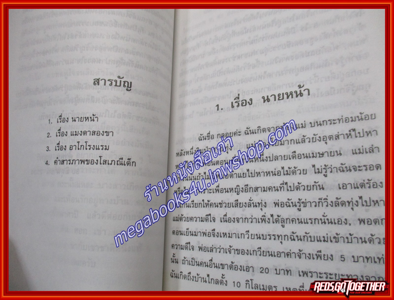 นายหน้า แมงดา อาโก โสเภณีเด็ก /คำพูน บุญทวี/โป๊ยเซียน