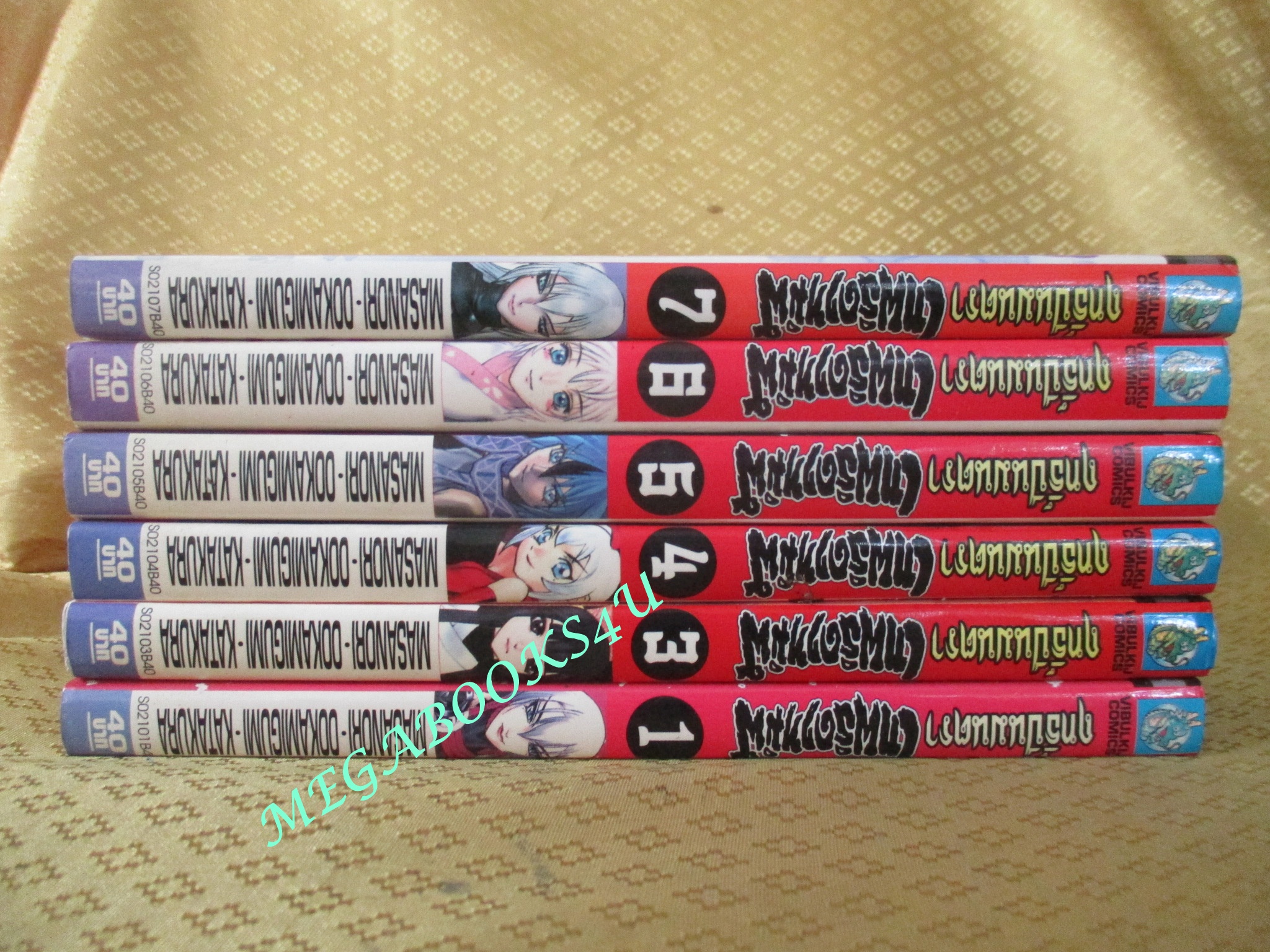 การ์ตูนบ้าน ฤทธิ์ปืนมนตรา เทพธิดาทมิฬ เล่ม 1,3,4,5,6,7, สนพ.วิบูลย์กิจ (ขายแยกเล่ม)