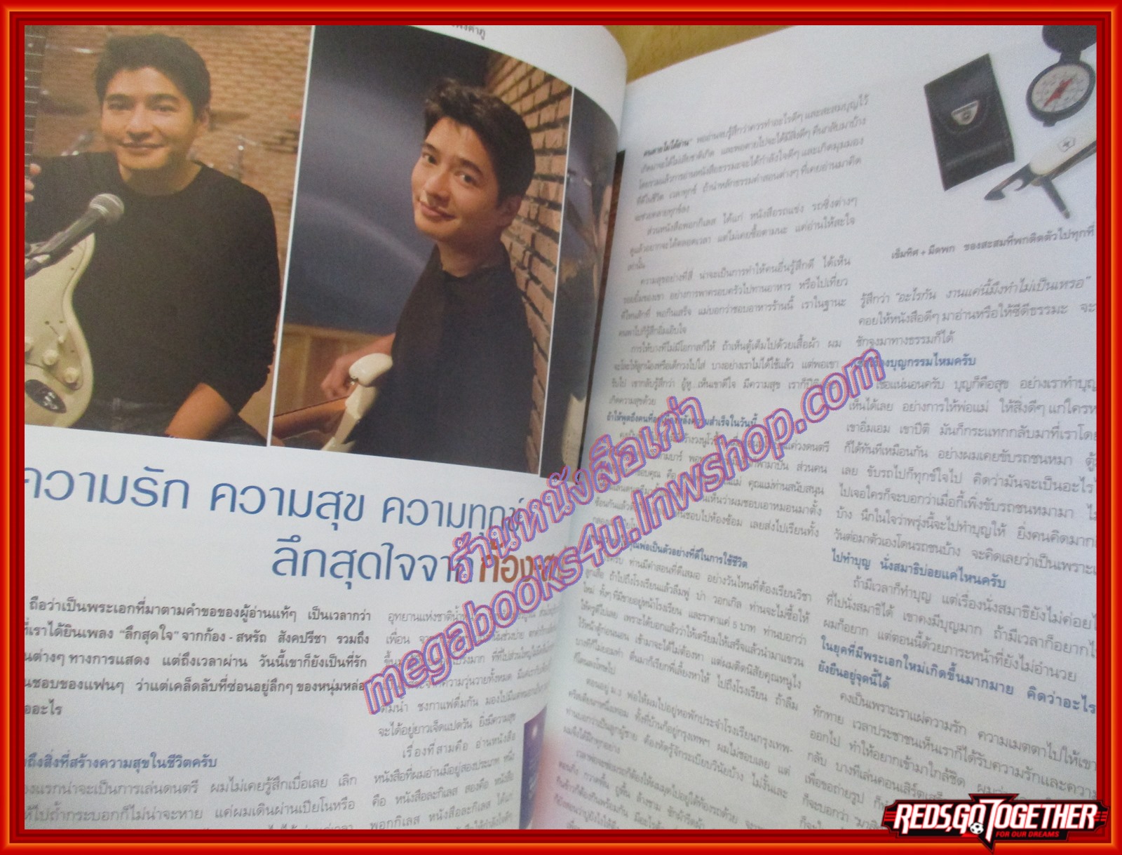 นิตยสารซีเคร็ต นิตยสารSECRET ฉบับที่007 ปี2551 ปก ก้อง สหรัถ