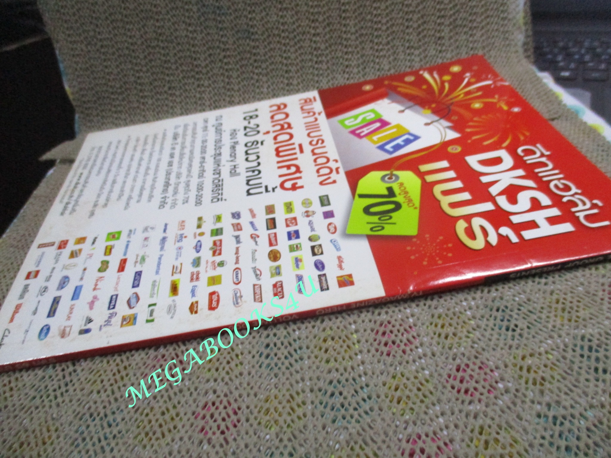 ทีวีแมกกาซีน HERO ฉบับที่006/2552 YAMATO TAKERU