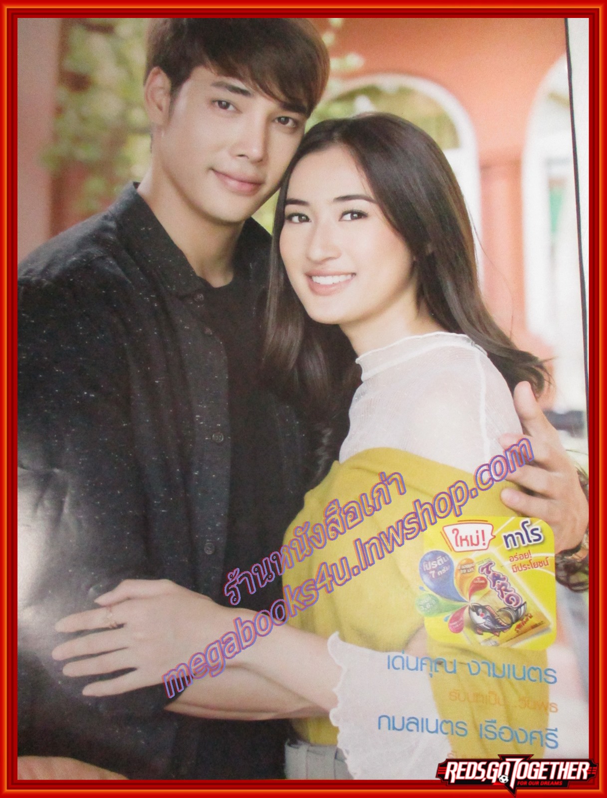 นิตยสารเรื่องย่อละครโทรทัศน์ เงินปากผี โดย ณัฐวุฒิ สกิดใจ เด่นคุณ งามเนตร กมลเนตร เรืองศรี ปี2560