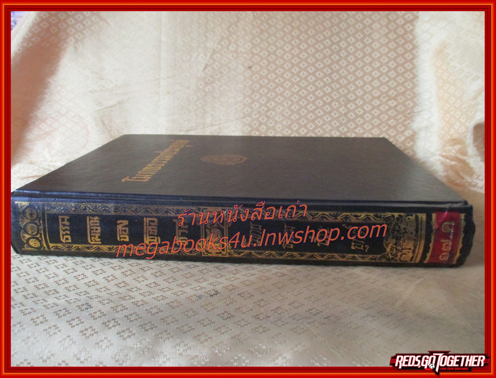 ธรรมโฆษณ์ของพุทธทาส เรื่อง โมกขธรรมประยุกต์