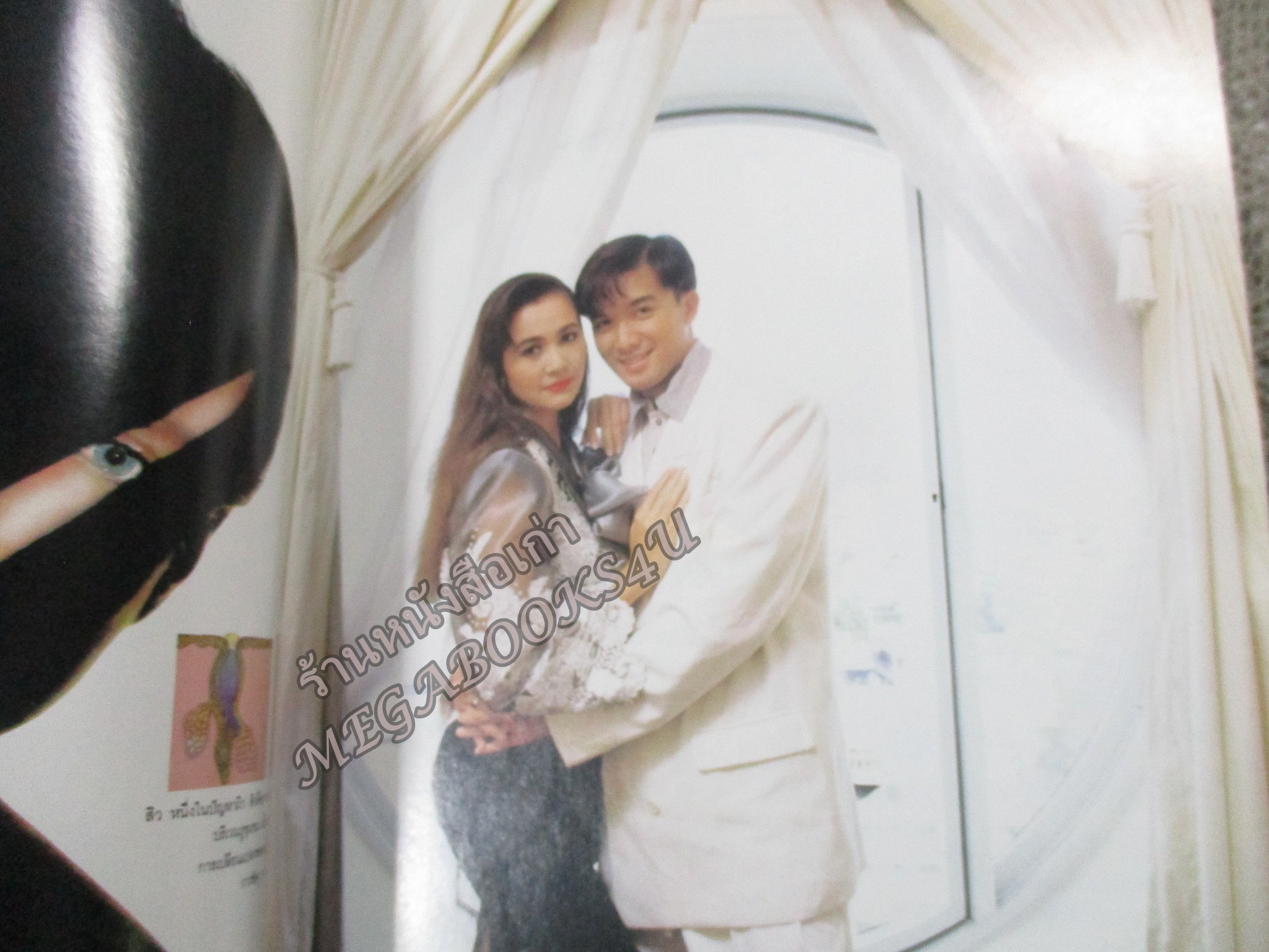 นิตยสารขวัญเรือน ฉบับที่459 ปี2534 ปก ลีลาวดี วัชโรบล อ่าน ท่านผู้หญิงเพ็ญศรี วัชโรทัย /