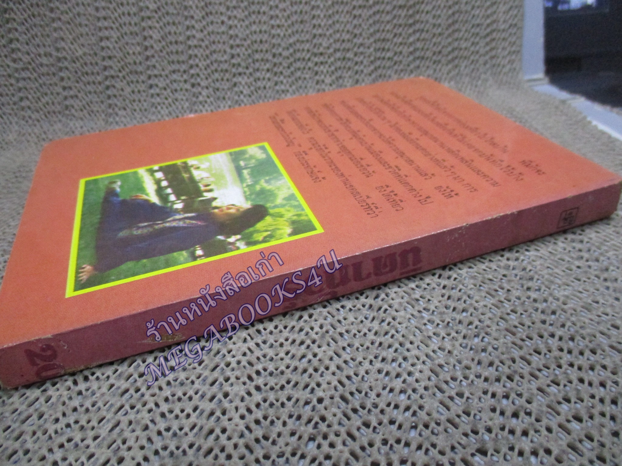 นิดาทัวร์