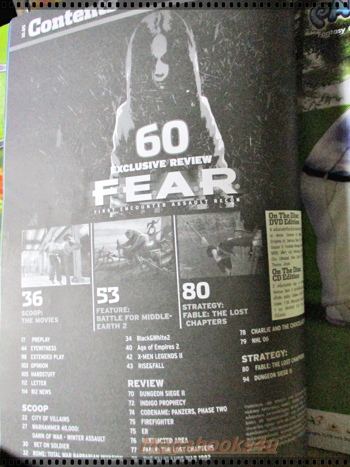 นิตยสารคู่มือเกมส์ FUTURE GAMER เล่มที่108 ปี2548