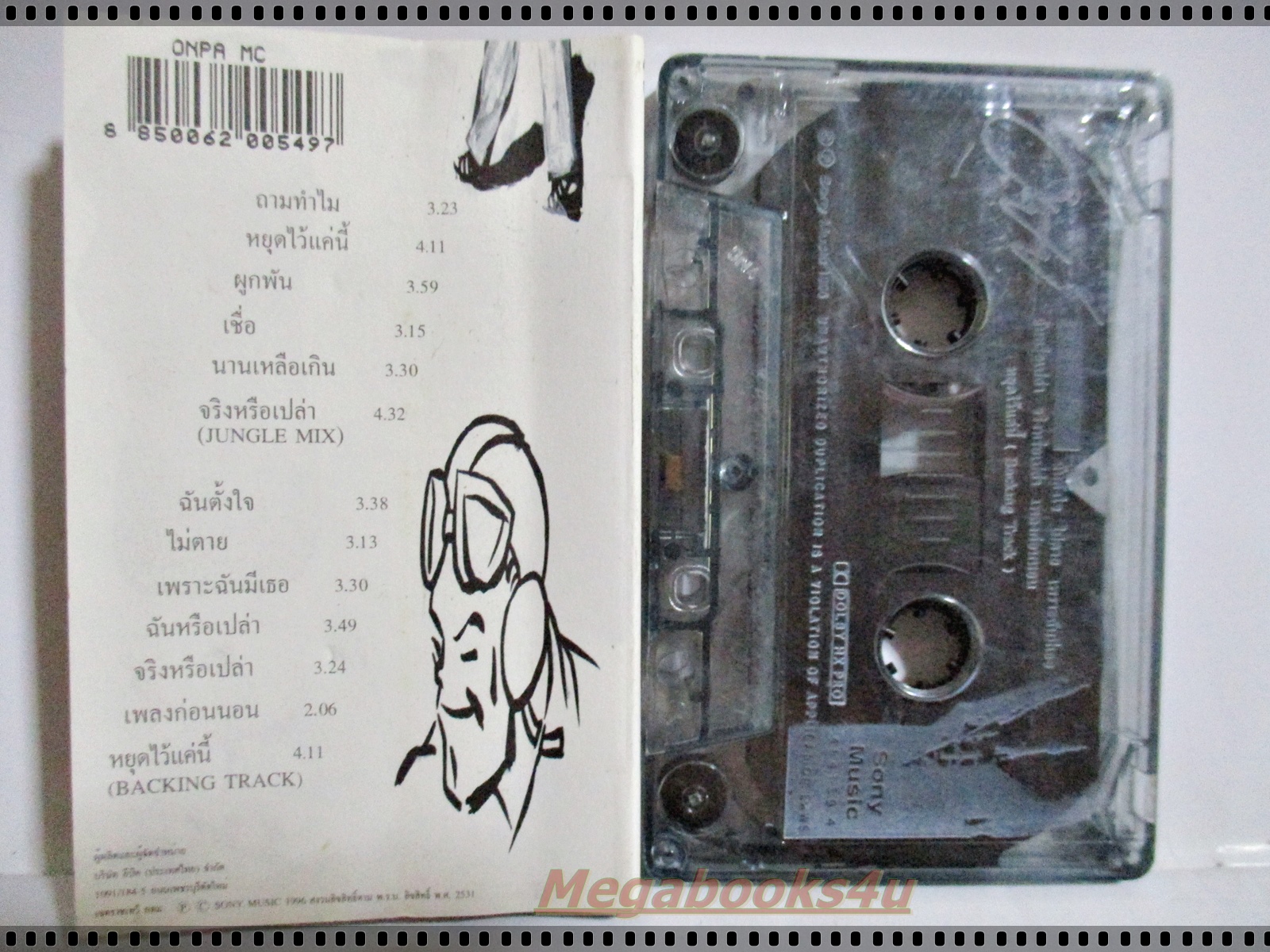 เทปเพลงไทยสากล อัยย์ พรรณี วีรานุกูล อัลบั้ม เพราะใจ