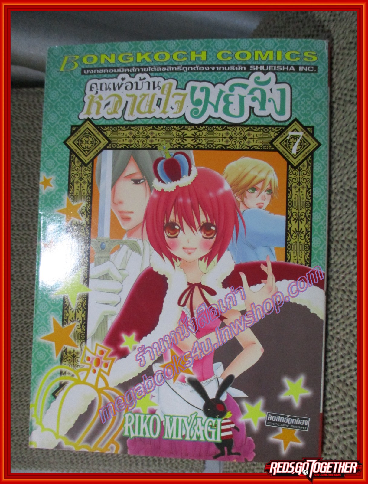 การ์ตูนบ้าน คุณพ่อบ้าน หวานใจเมย์จัง เล่ม 1-5,เล่ม7 สนพ.บงกช (20เล่มจบ) (ขายยกแพค)(สินค้า PROMOTION)