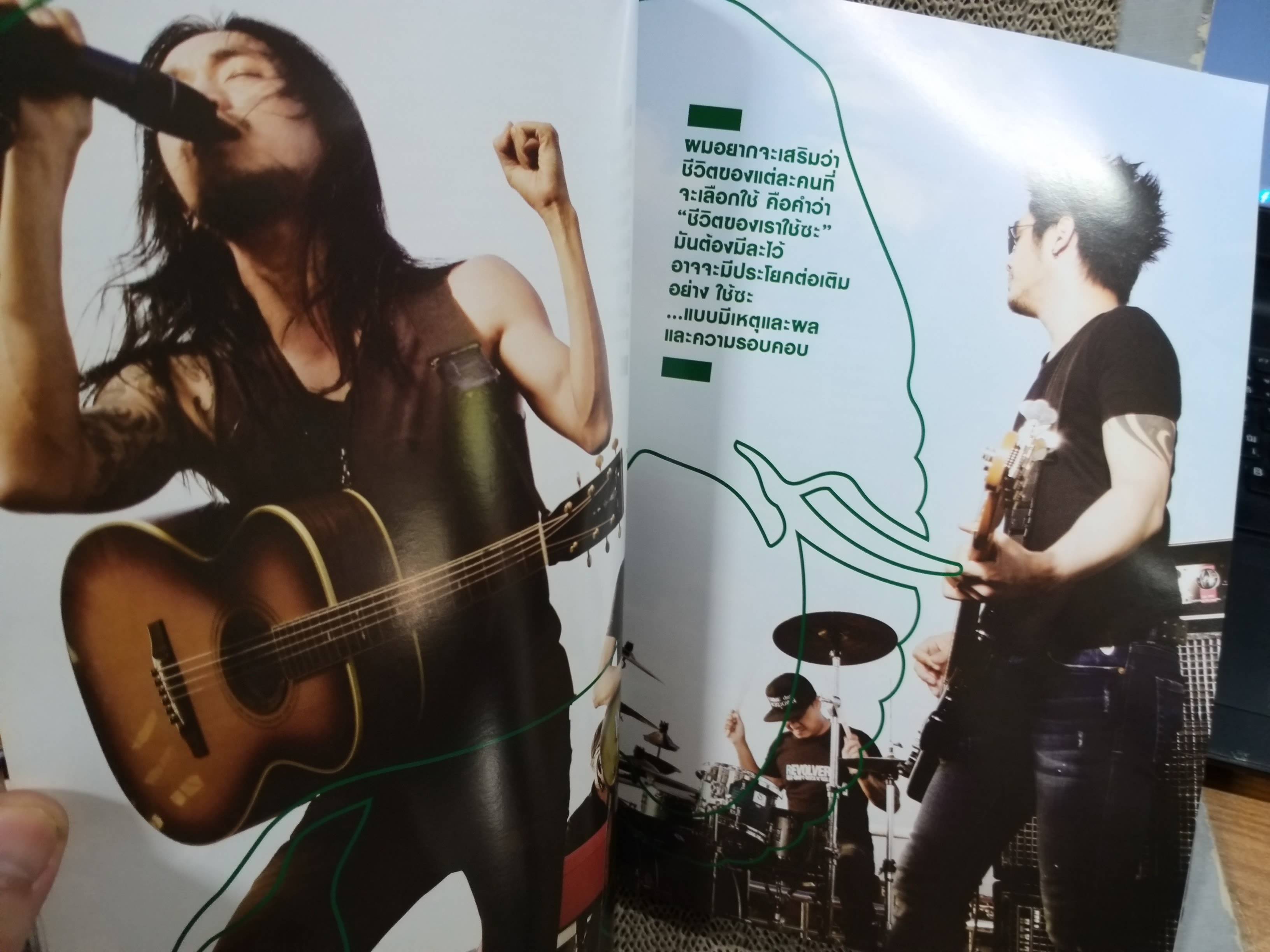 นิตยสารTHE GUITAR MAG เดอะ กีต้าร์แม็ค Vol.44 No.466 ปี2013 ปก BODYSLAM