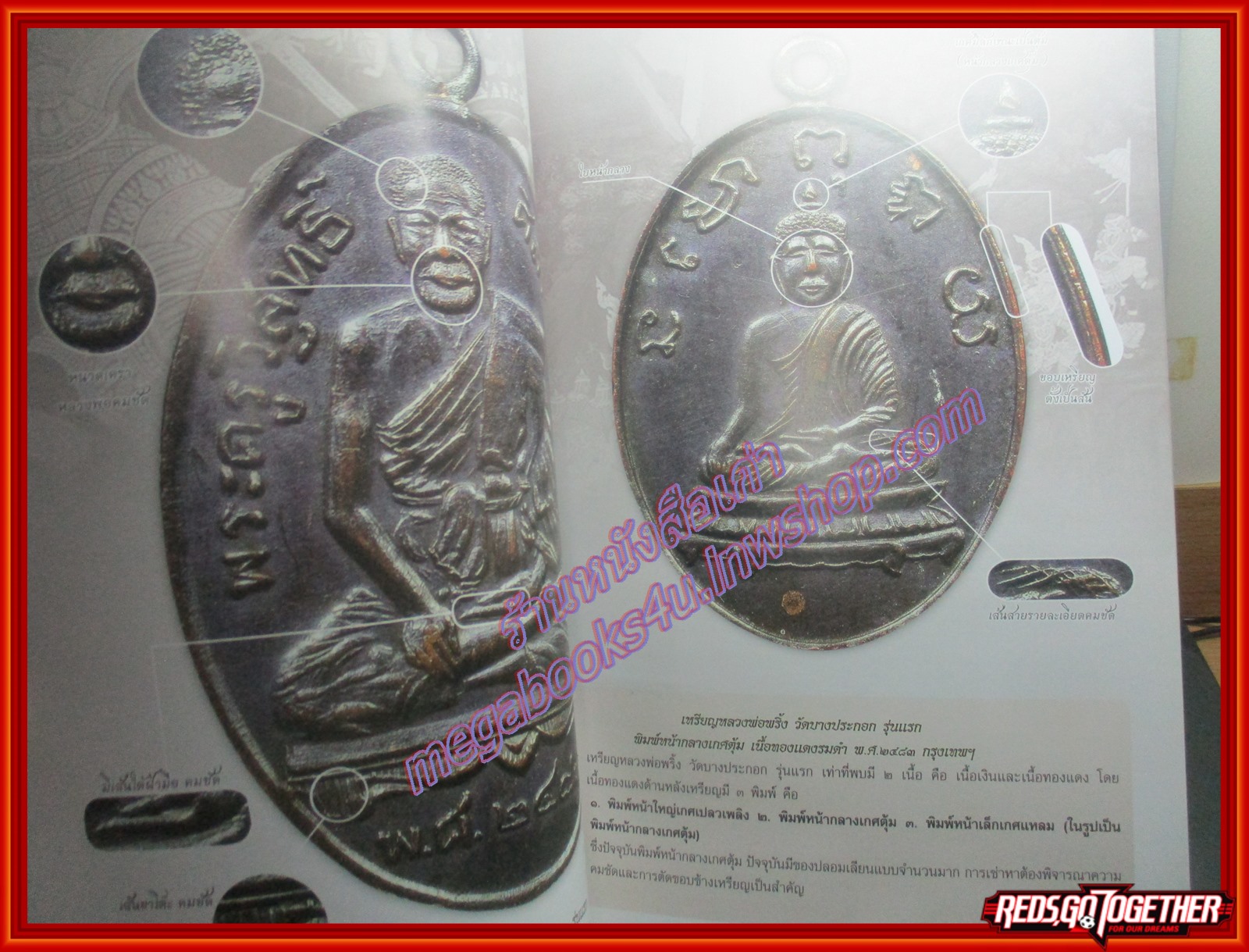 นิตยสารพระ SIAM AMULET เล่มที่26 ปีที่3 ปี2554 ปก พระกริ่งชินบัญชร หลวงปู่ทิม วัดละหารไร่ ระยอง