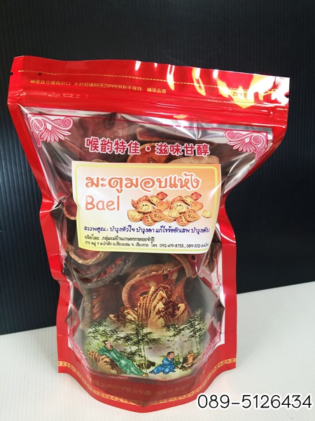 มะตูมอบแห้ง คัดพิเศษ