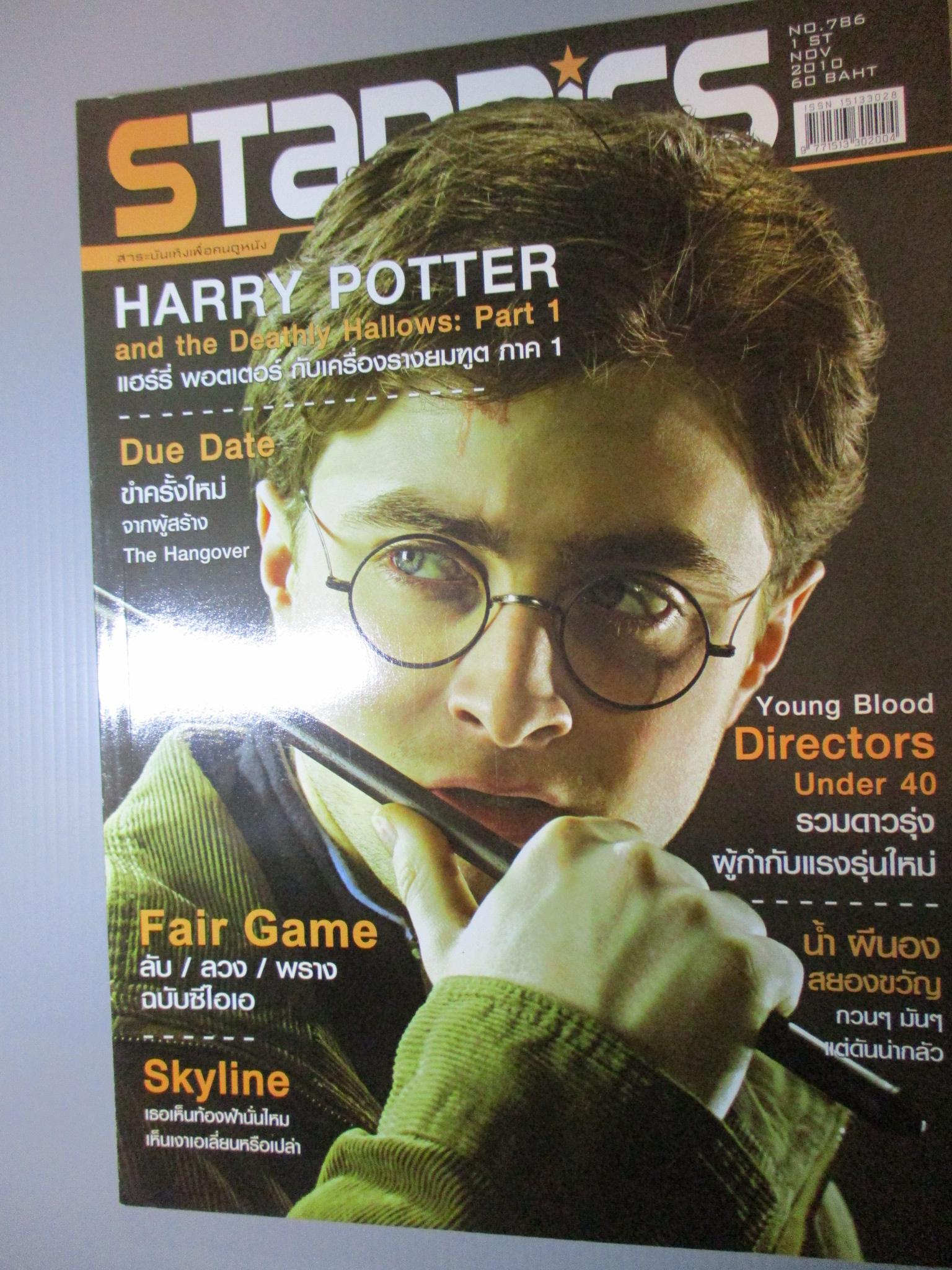 นิตยสารSTARPICS สตาร์พิค SP.786 ปี2553 ปก HARRY POTTER มีโปสเตอร์ในเล่ม