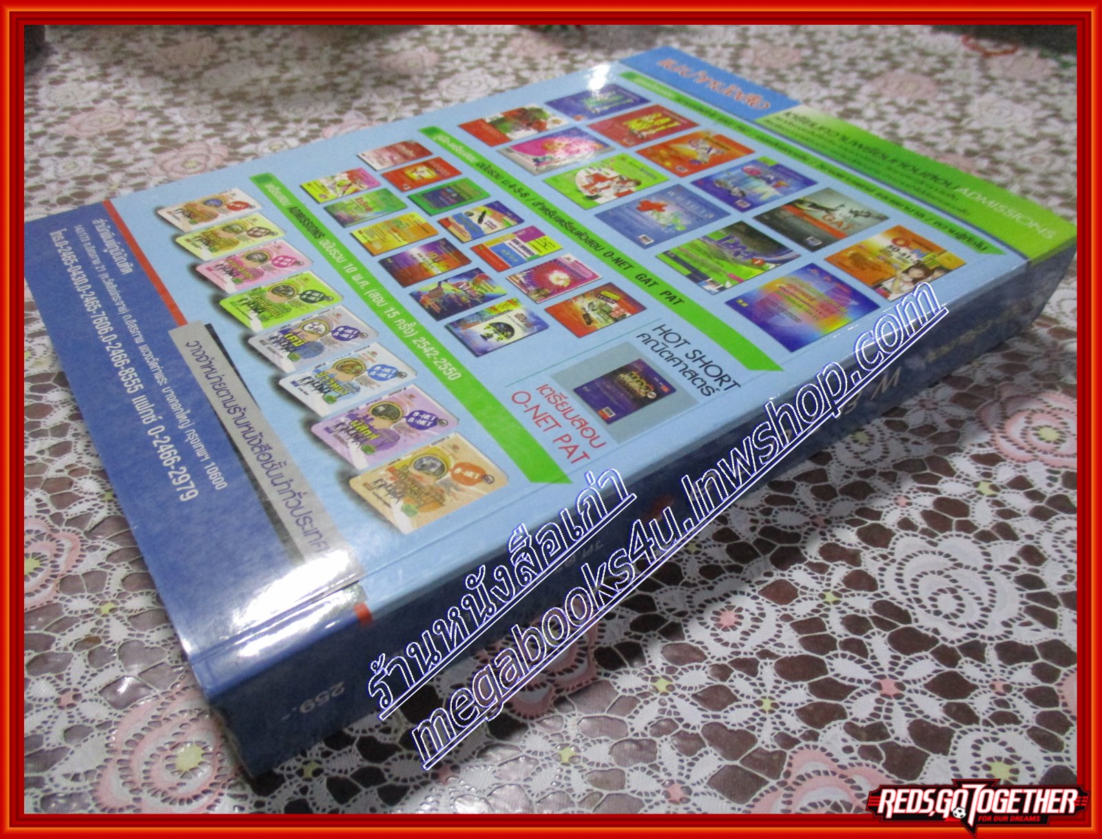 หนังสือ คู่มือ เตรียมสอบ พยาบาล ADMISSIONS และสอบตรง (หนังสือบ้าน มือสอง) (สภาพ85-95%)