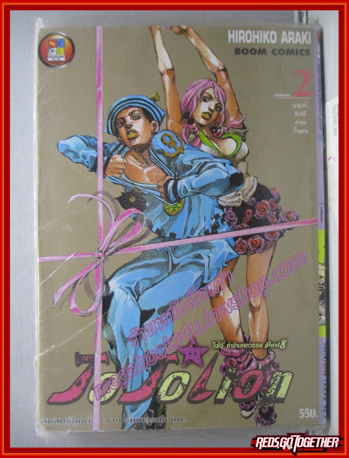 Jojolion เล่ม02 โจโจ้ล่าข้ามศตวรรษ Part 8 มือหนึ่งในซีล สนพ.เนชั่น