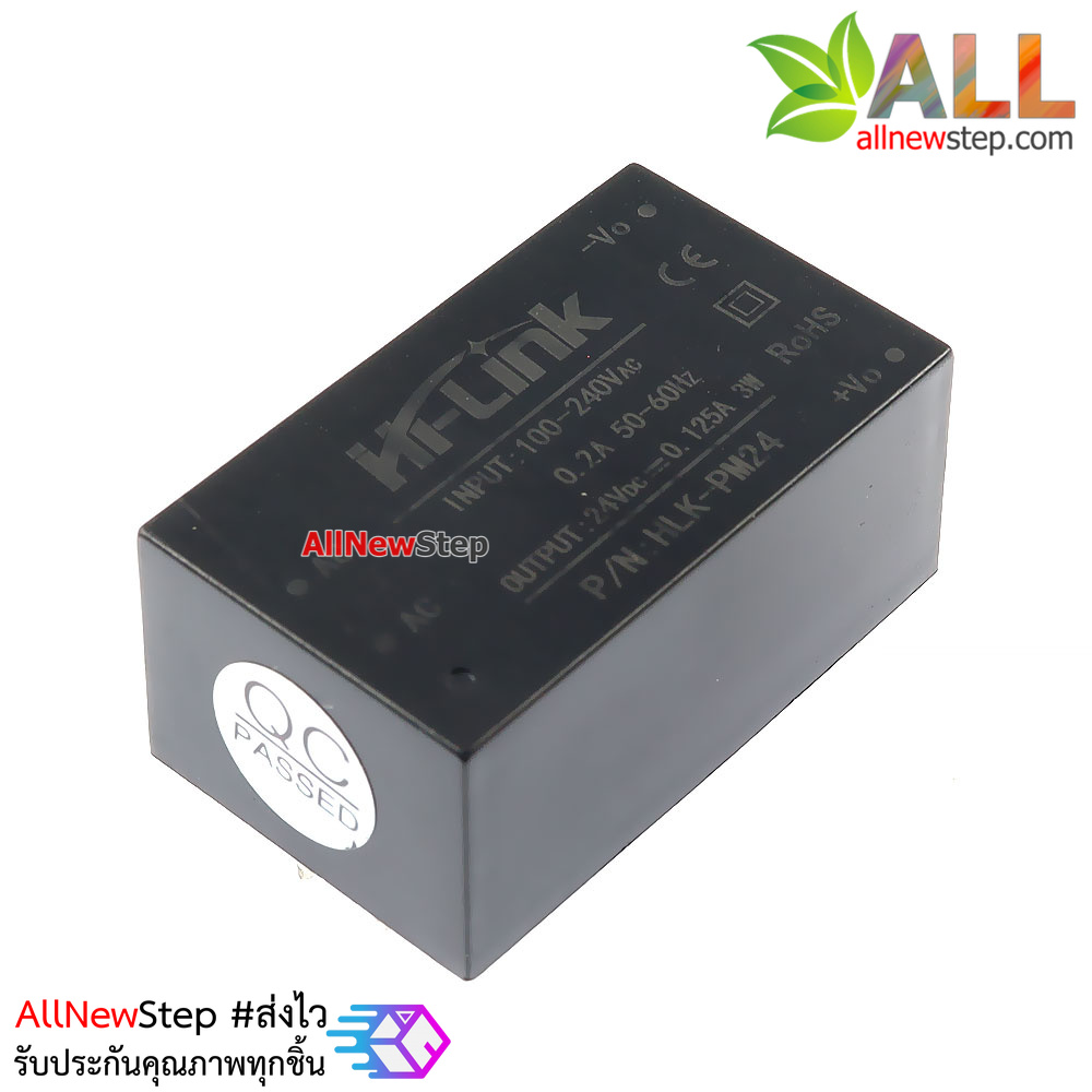 HLK-PM24 Hi-link 24v 3w แหล่งจ่ายไฟแปลง 220AC เป็น 24VDC 3W