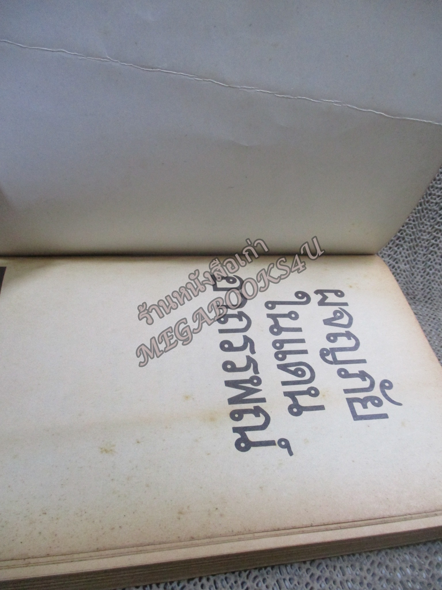 กรรมกำหนด ผจญภัยในแดนอาถรรพณ์ จากชีวิตจริงของพระป่า (หลวงพ่อทวีศักดิ์ ชุตินธโร)