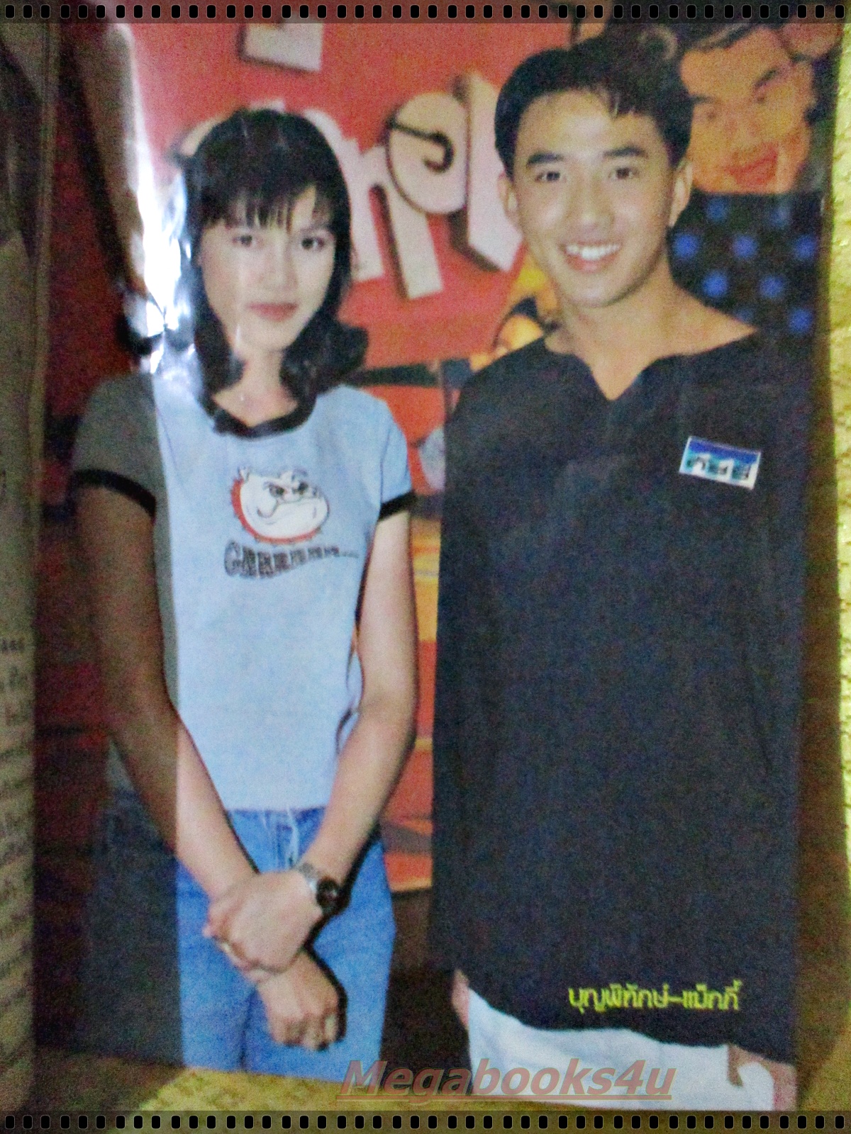 นิตยสารอนุทินคู่ชีวิตดาราน้กร้อง ฉบับที่430 ปี2538 ปก เก๋ บุญพิทักษ์ ตำหนิ ตัวเล่มมีรอยยับ