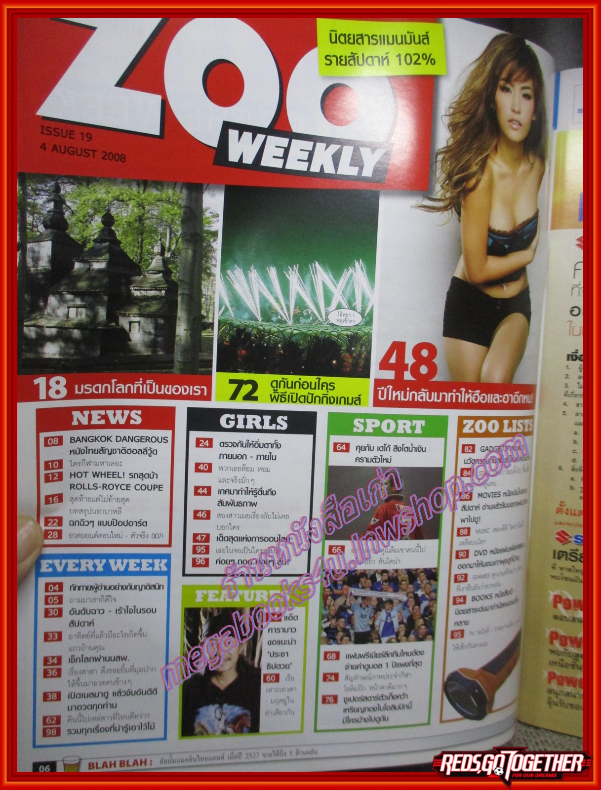 นิตยสารZOO ฉบับ019 ปี2551 ปก ปีใหม่ / คุยกับ แอ๊ด คาราบาว