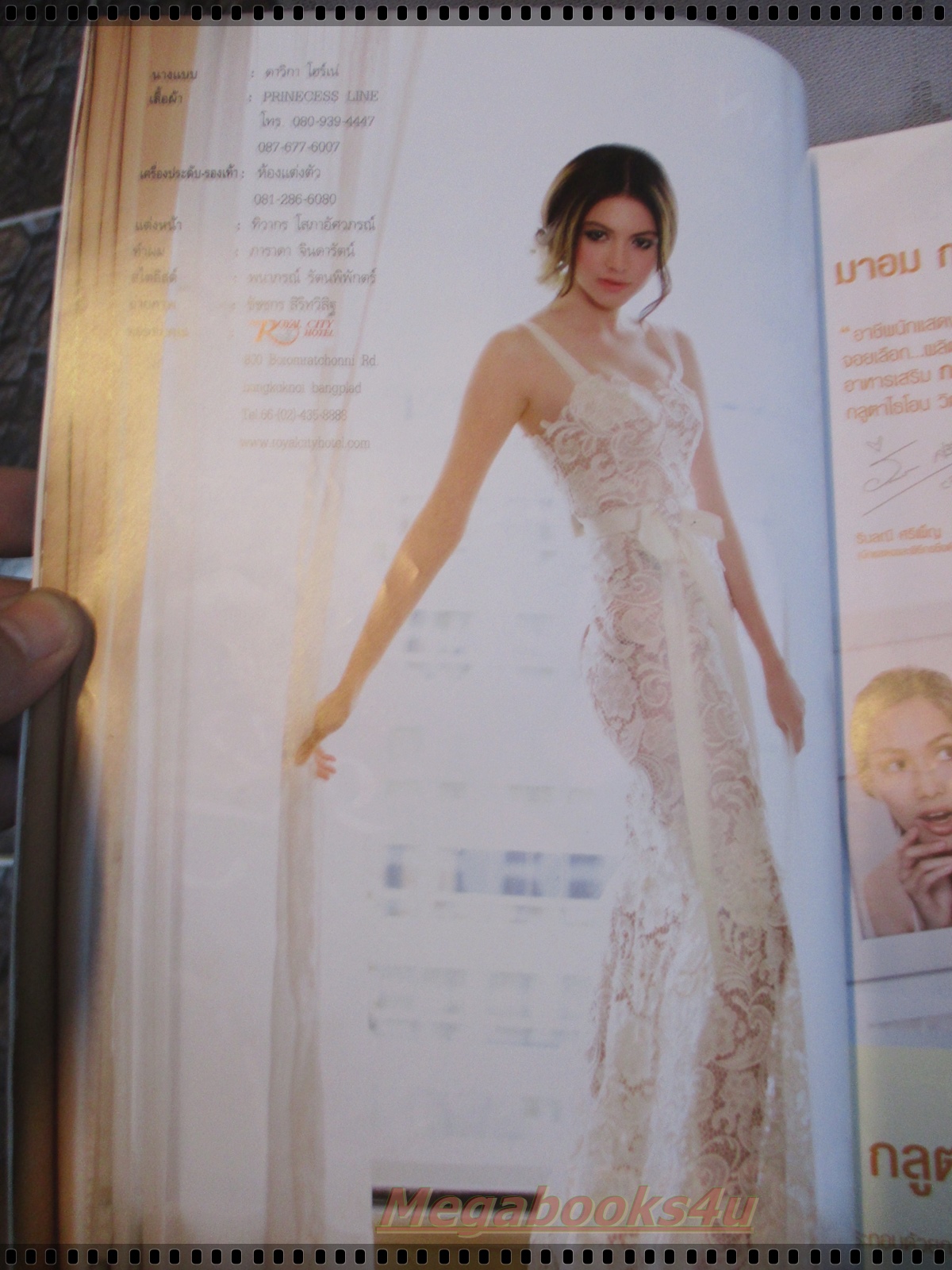 นิตยสารทีวีพูล ฉบับที่1101 ปี2554 ปก ใหม่ ดาวิกา