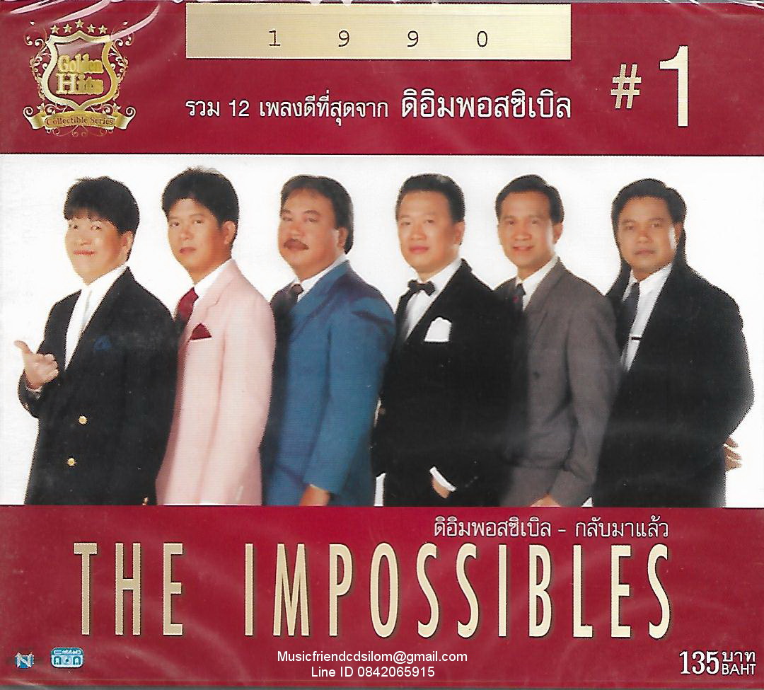 CD,The Impossibles - กลับมาแล้ว ดิอิมพอสซิเบิล(เพลงไทยยุค 70 80)(เศรษฐา ศิระฉายา)
