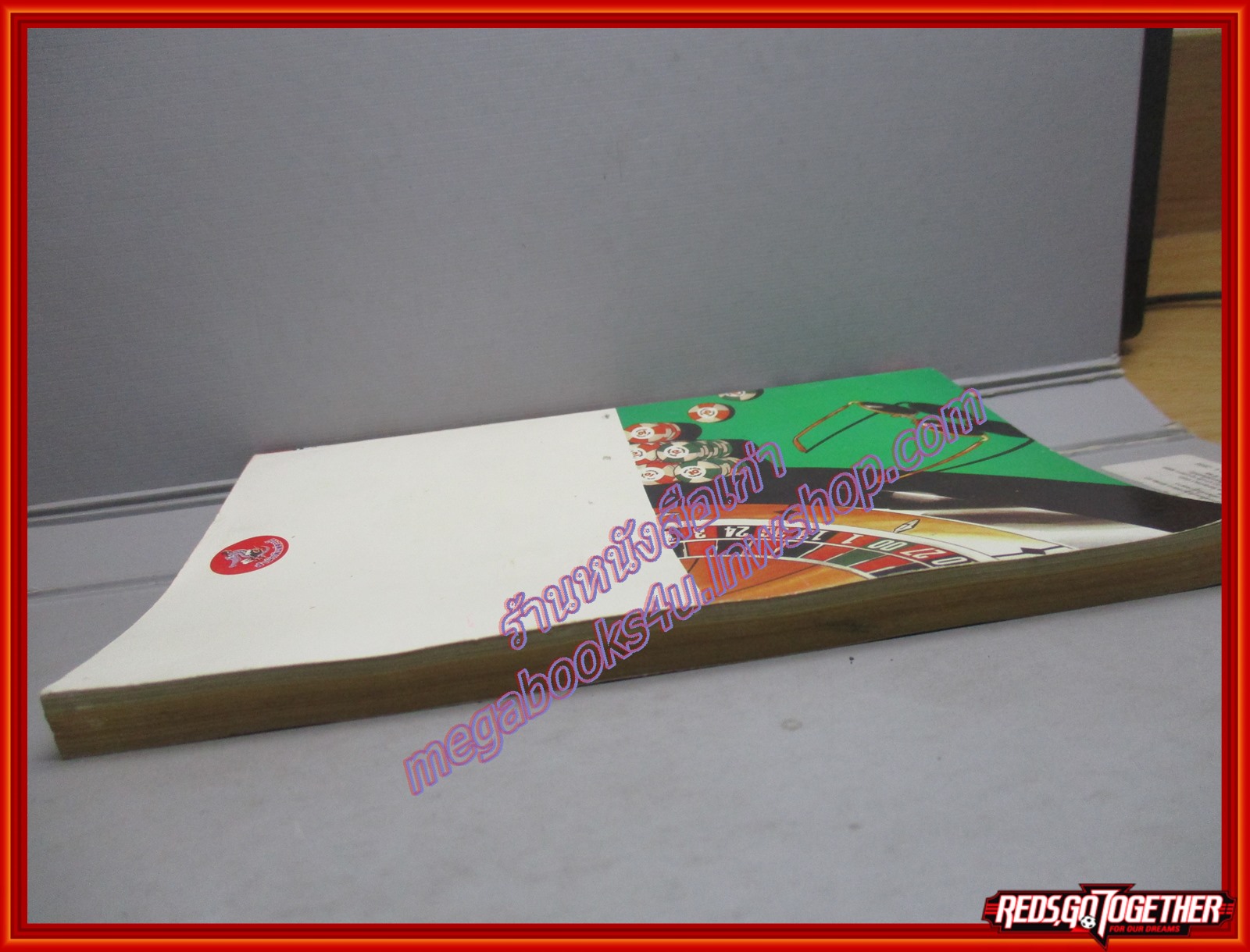 การ์ตูนบ้าน เซียนสาวสะโพกพันล้าน เล่มเดียวจบ