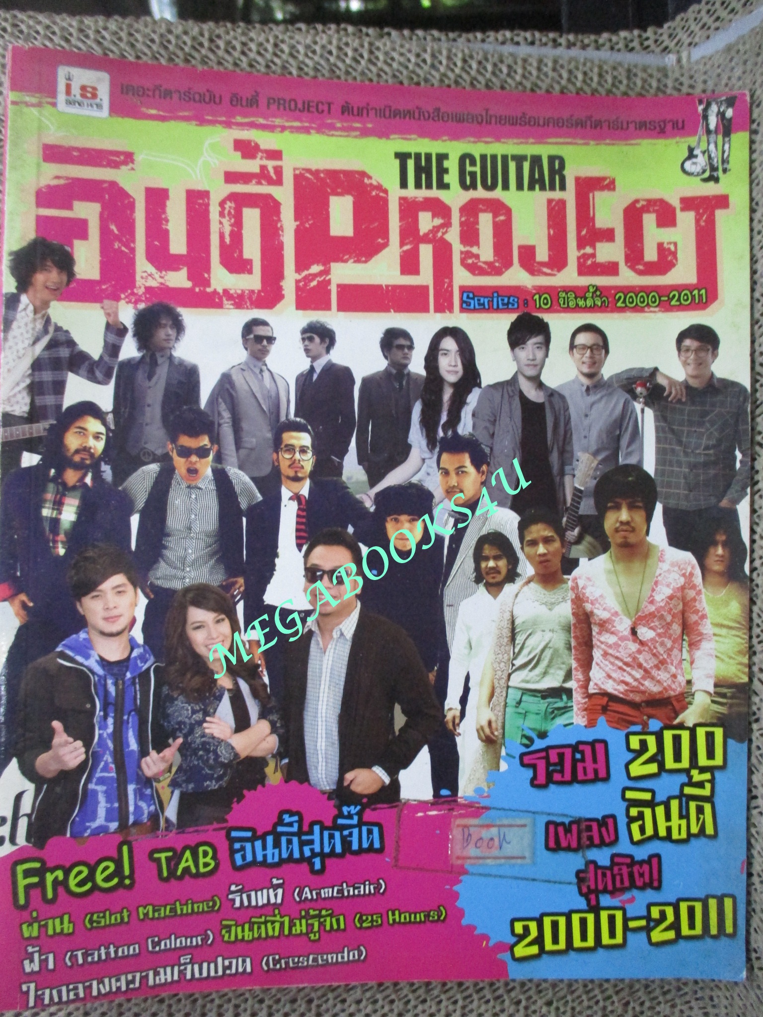 หนังสือเพลงพร้อมคอร์ดกีตาร์ เดอะกีต้าร์ THE GUITAR อินดี้ PROJECT ฉบับที่10 ปี2544